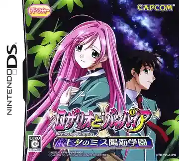 Rosario to Vampire - Tanabata no Miss Youkai Gakuen (Japan)